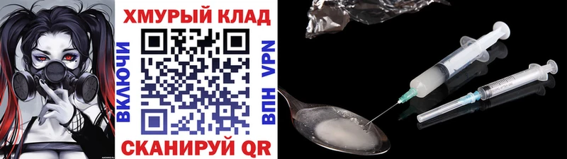 ГЕРОИН афганец Мантурово