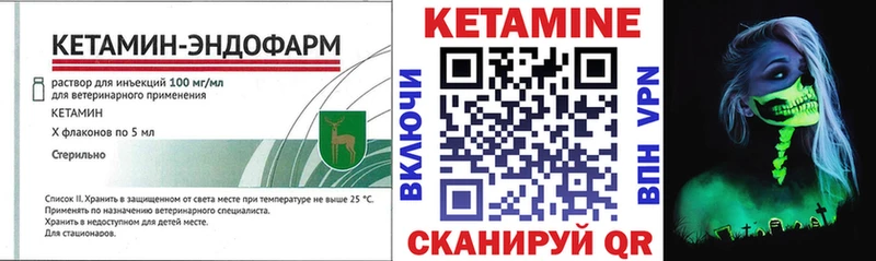 КЕТАМИН VHQ  наркотики  Мантурово 