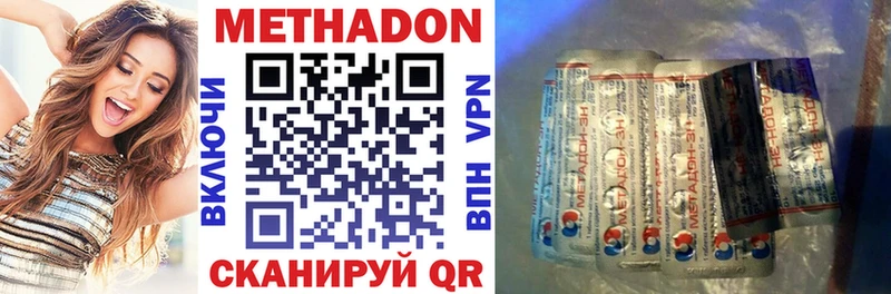 МЕТАДОН methadone  Мантурово 