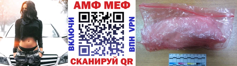 МЕТАМФЕТАМИН Декстрометамфетамин 99.9% Мантурово